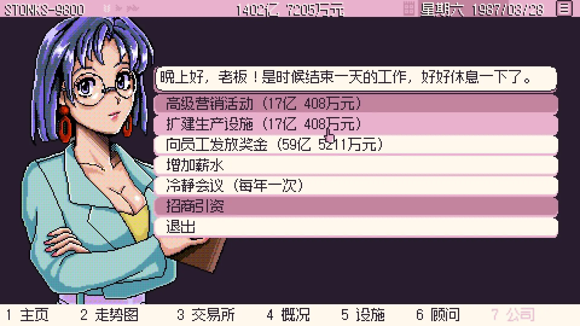 东京股神stonks9800 截图3