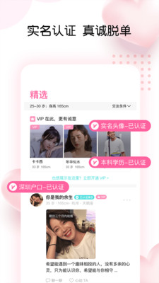 告白交友軟件 截圖1