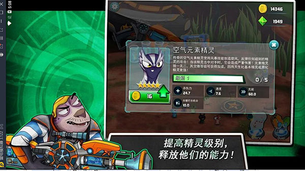 斯拉格精灵一决雌雄2最新版 截图2