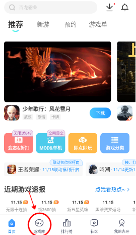 光环助手游戏盒子 1