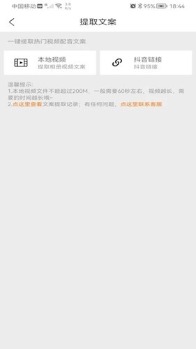 橘子配音免费版 截图1