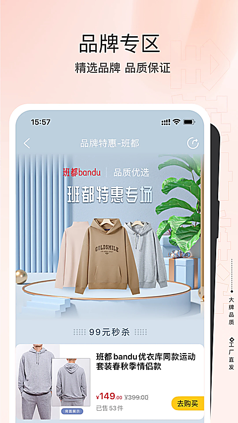 全球家精选app 截图4