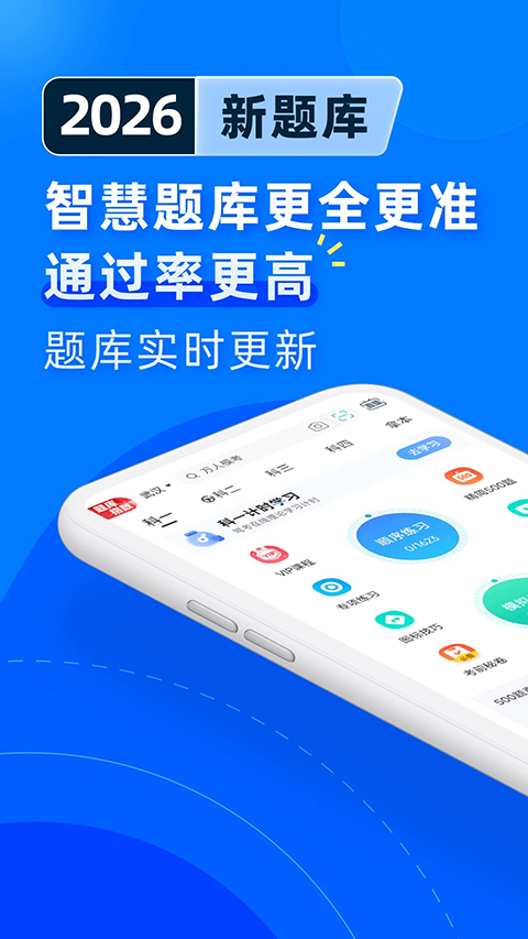 驾考宝典极速版app 截图2