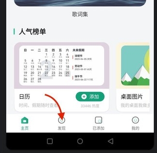 亿象小组件app 截图4