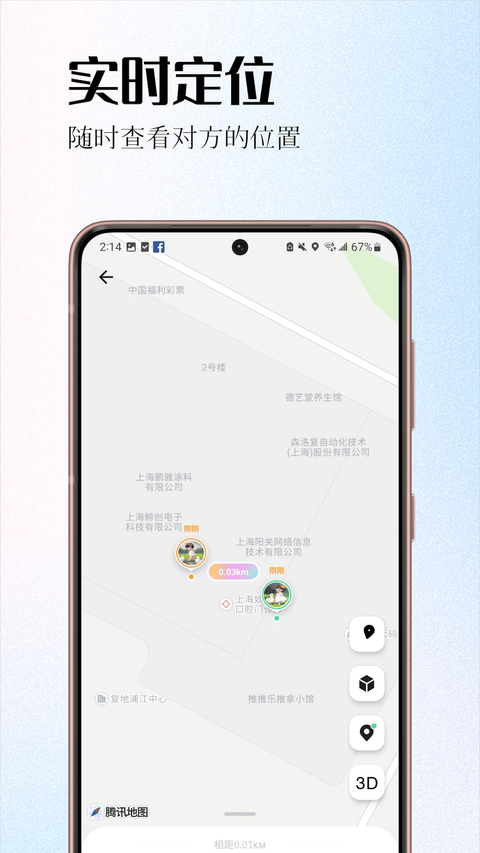 情侣签app 截图2