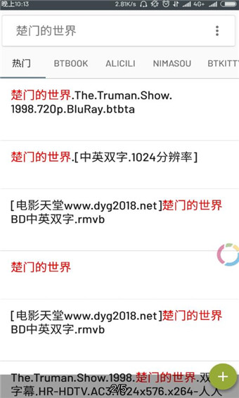 小磁力BT Pro 截圖2