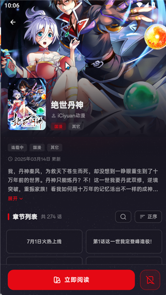 HoleManga漫画 截图2
