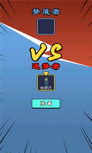 灵异学院官方版 截图3