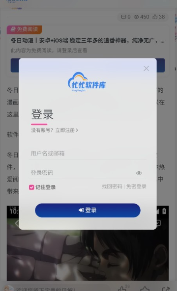 忙忙软件库app正版 截图2