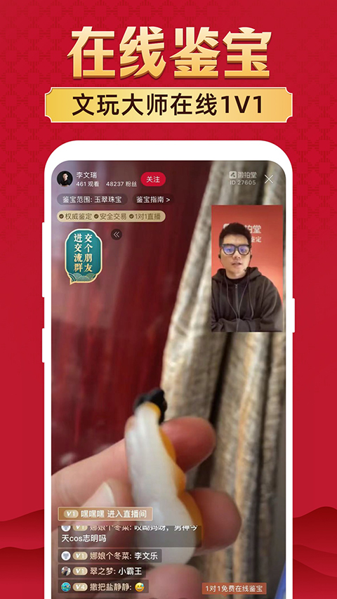 微拍堂App 截图6