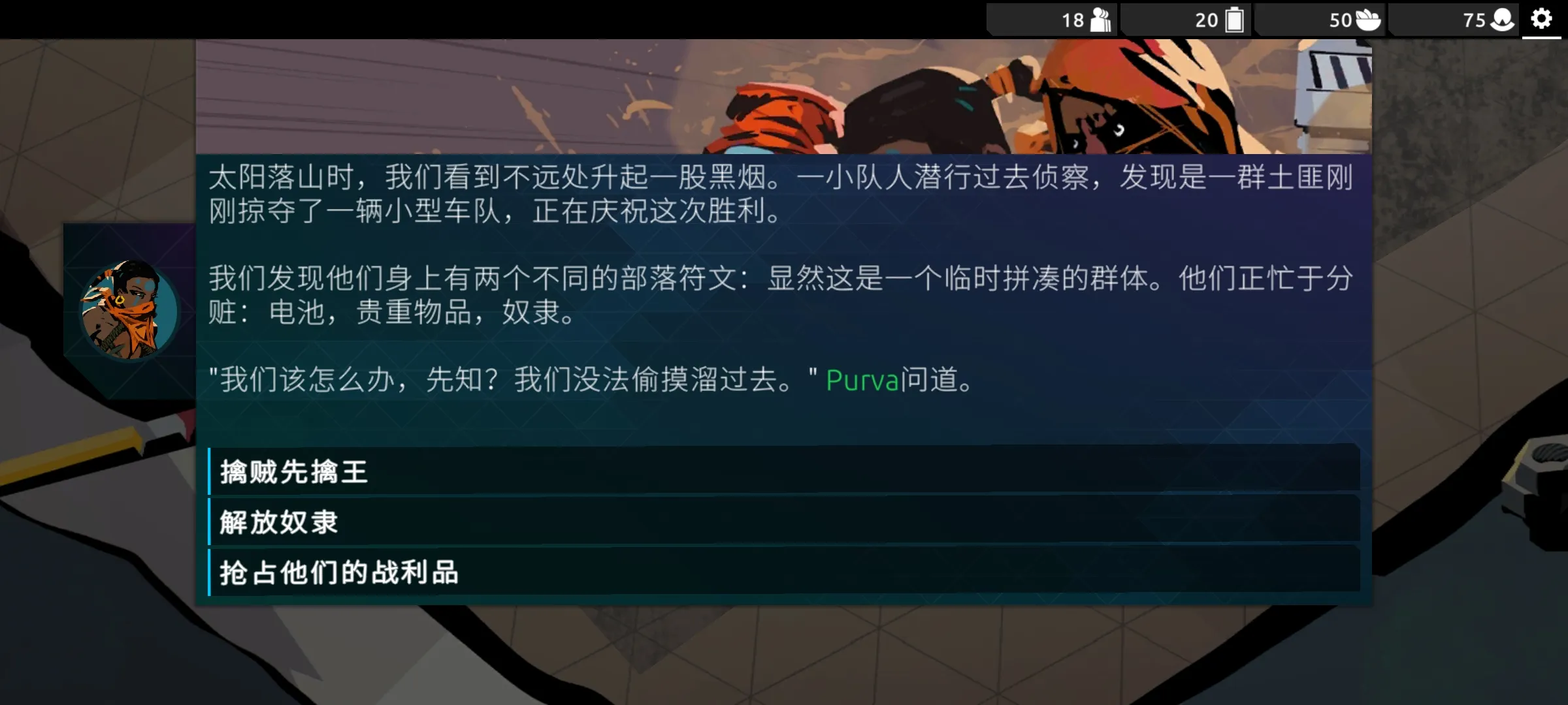 流浪先知游戏官方 截图4