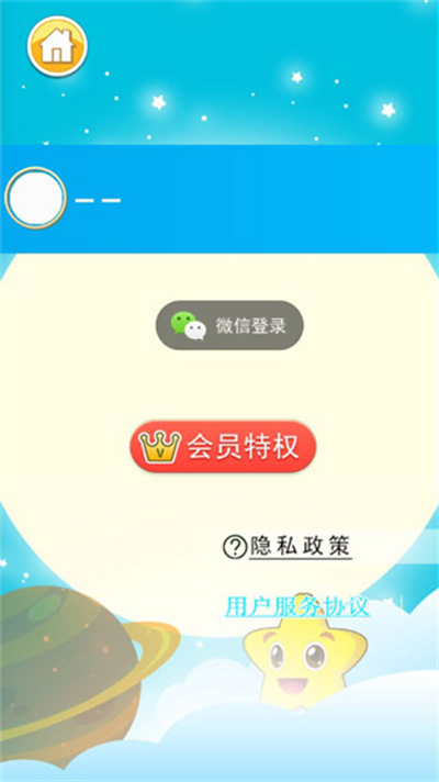 胎教早教故事app 1