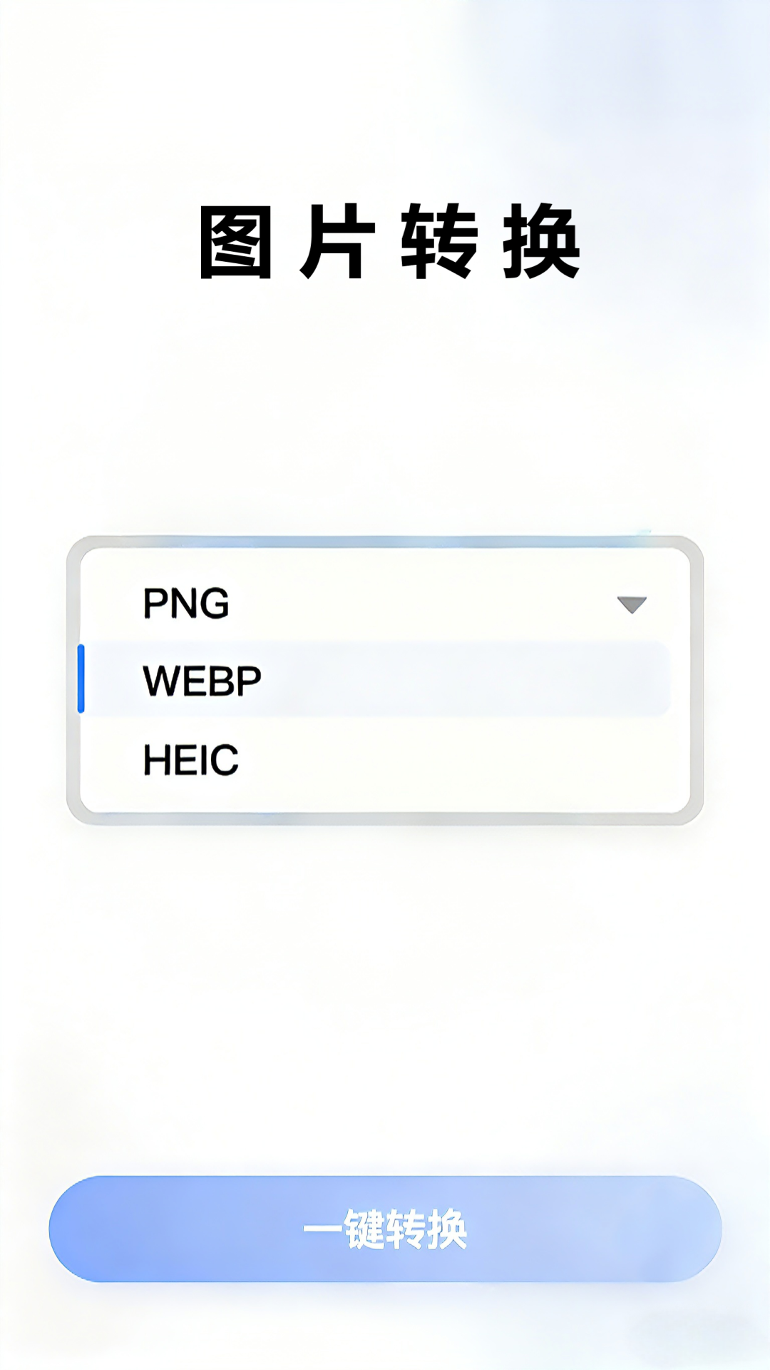 压图pro 截图3