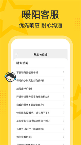 得间大字版最新版 截图4