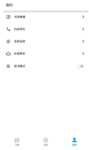芝麻阅读纯净版 截图4