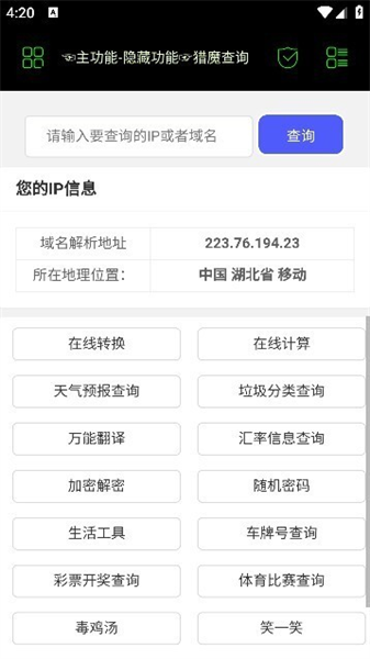 朝晖社工2.0 截图3