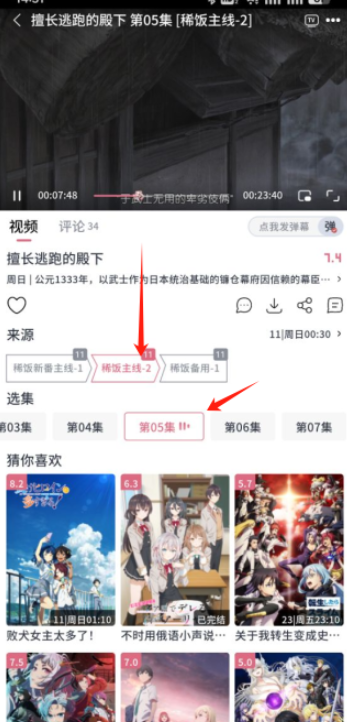稀饭动漫app官方版 截图6