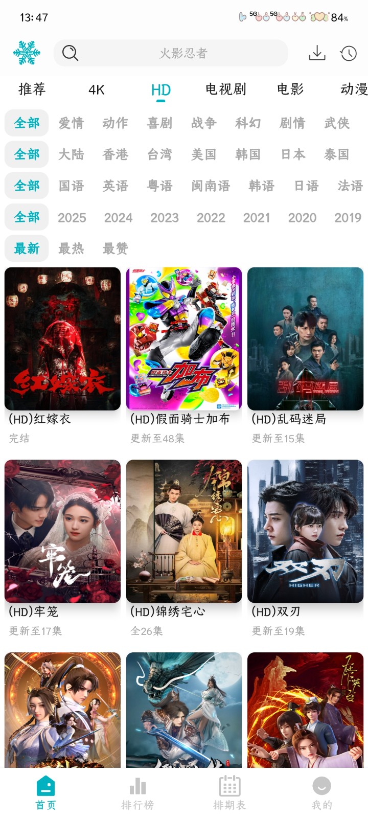 若雪4K 截圖1