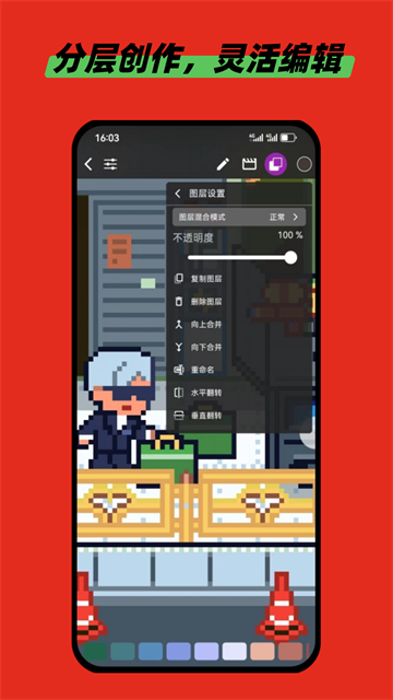 画像素免费版 截图4