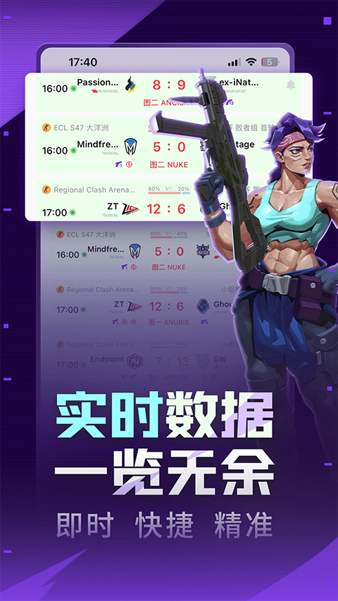 5eplay手机版app 截图2