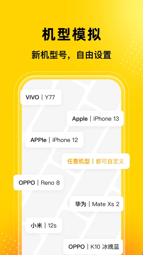 无尽分身App 截图5