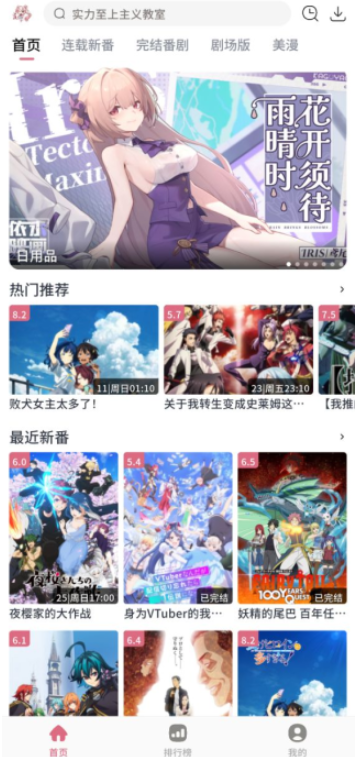 稀饭动漫app官方版 截图16