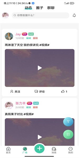 须弥社区最新版2025 截图3