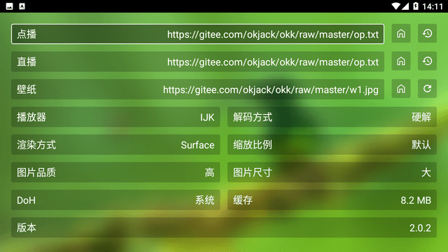影視殼ko貓 截圖4