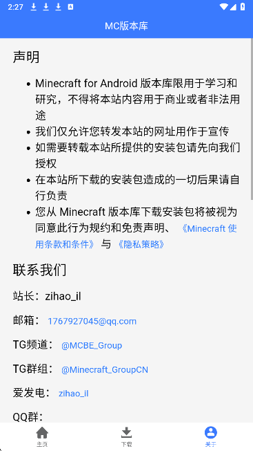 MC版本库app官方 截图2