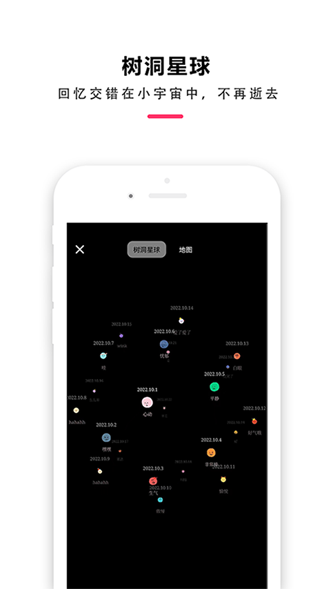 时间治愈日记app 截图3