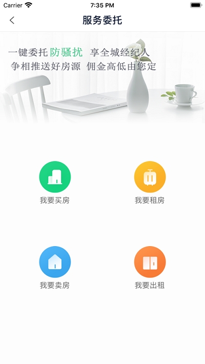 my房 截图1