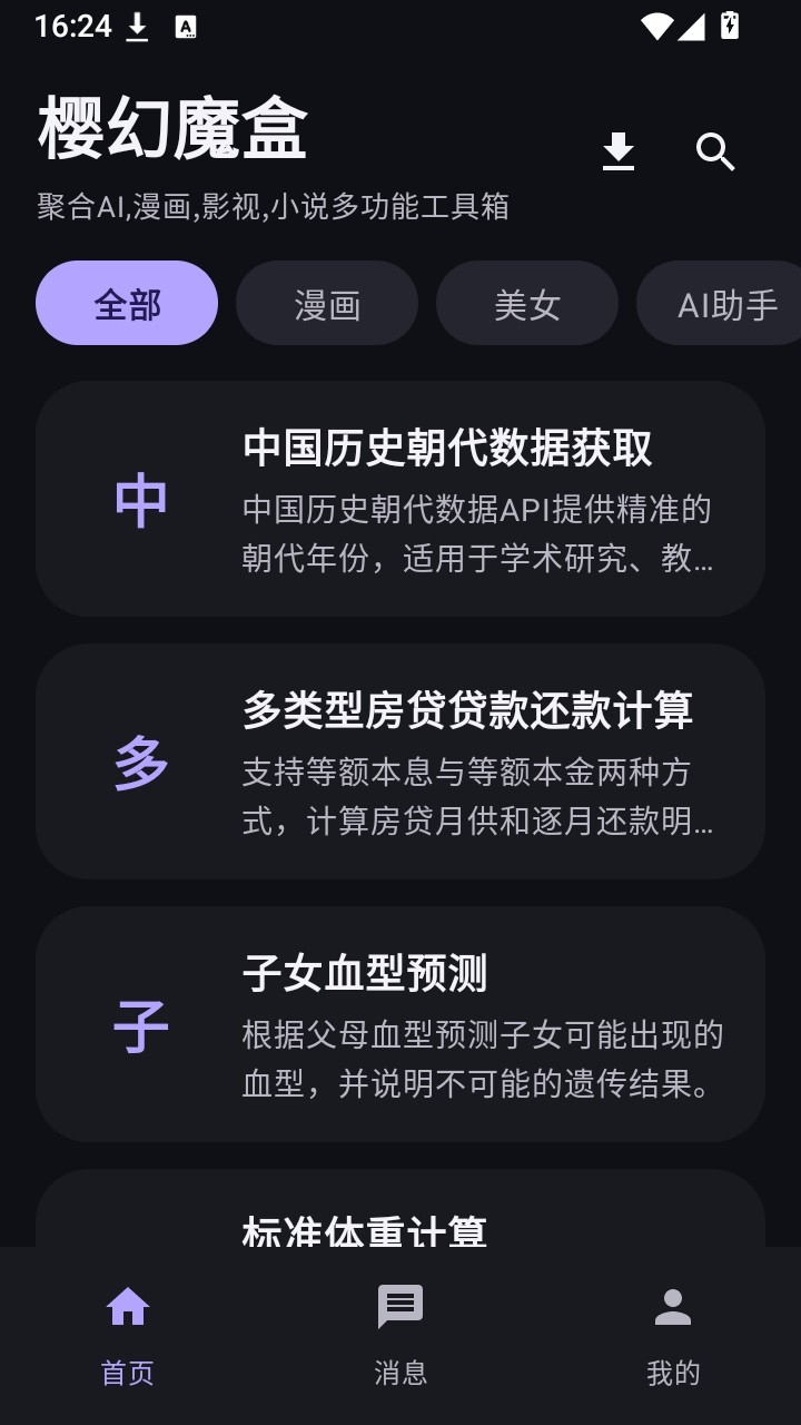 樱幻魔盒 1