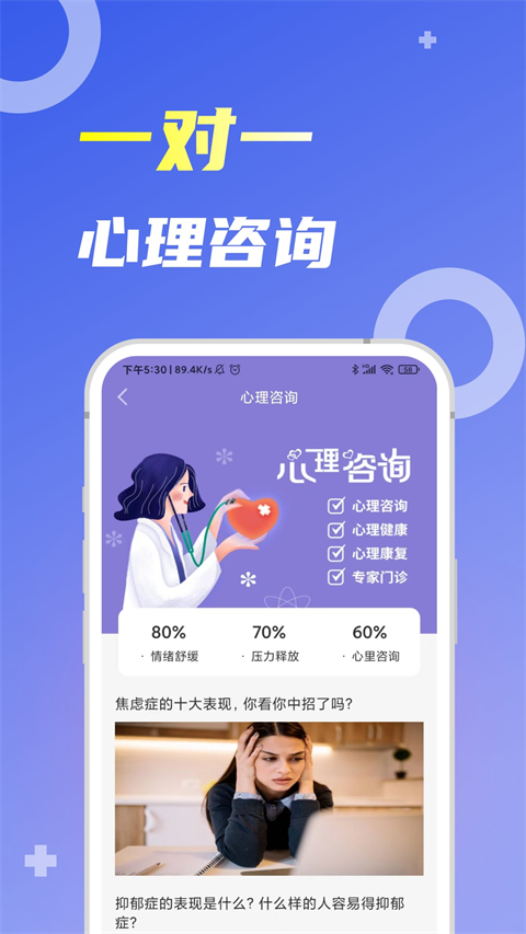 薛医生app 截图5
