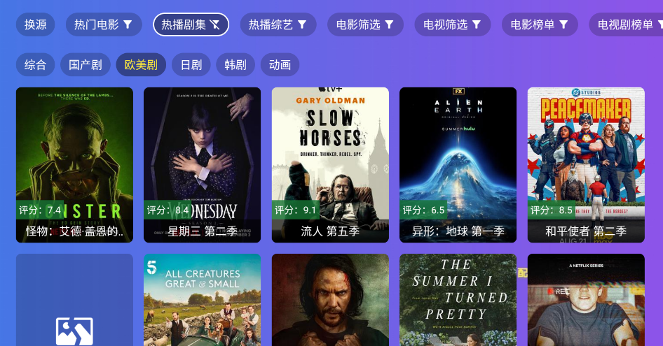 2026年饭太硬正版 截图3