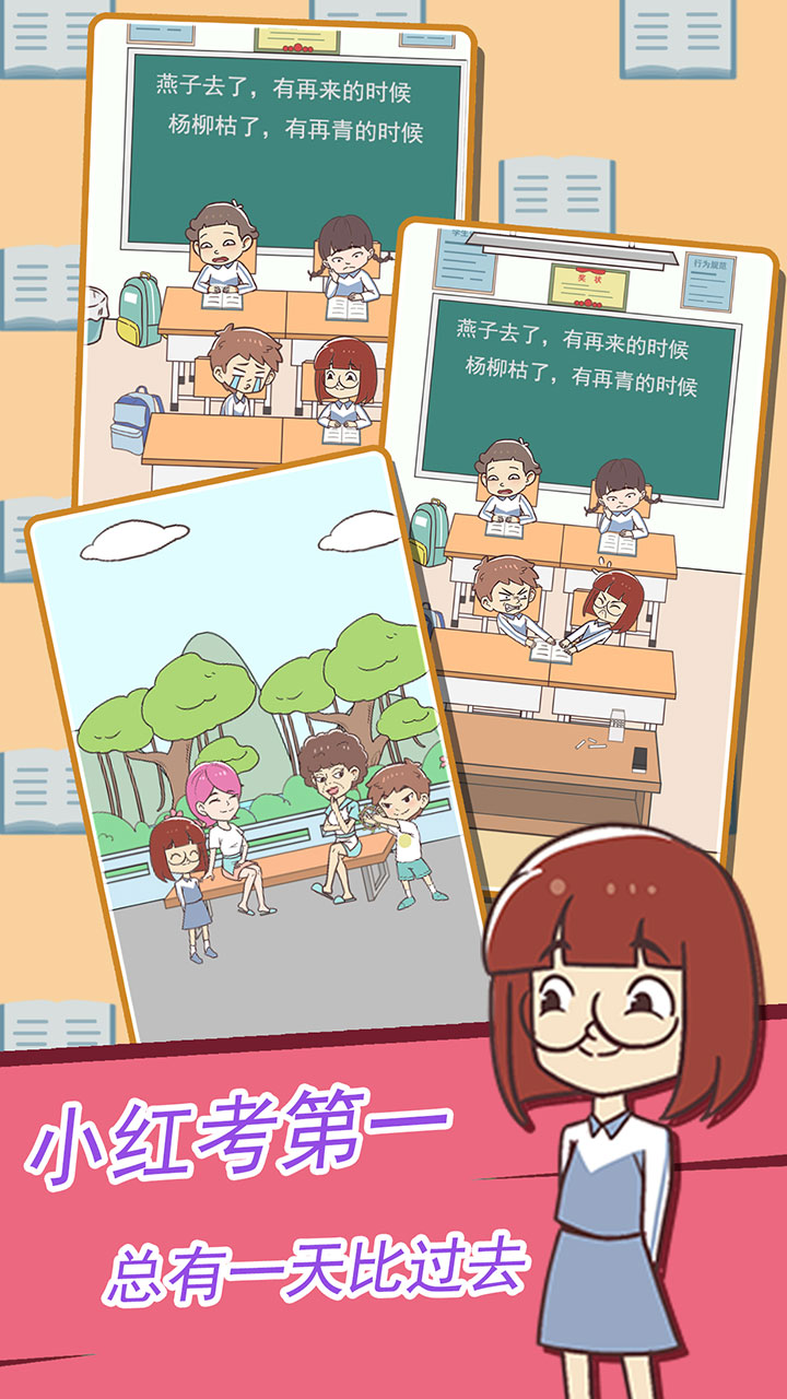 圖書館的浪漫 截圖5