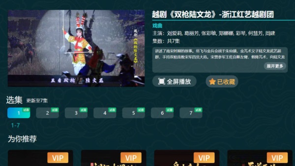 爆米花tv电视版 截图3