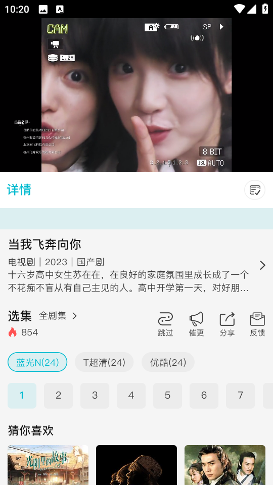 酷鱼影视无广告下载 截图10
