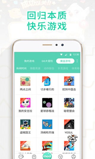 gg大玩家手机版 截图2