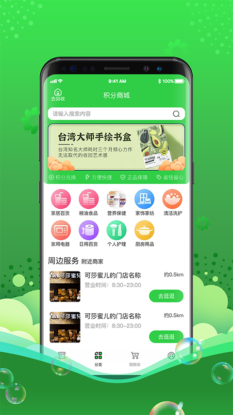 灵猫app 截图3
