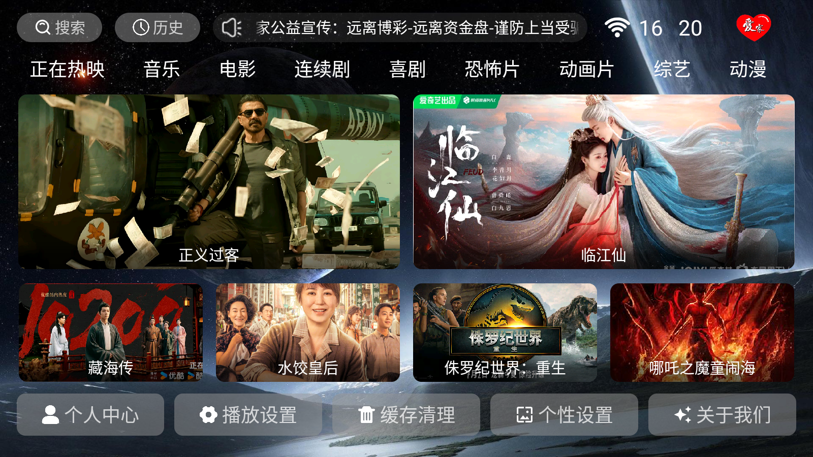愛家影視app極速版 截圖1