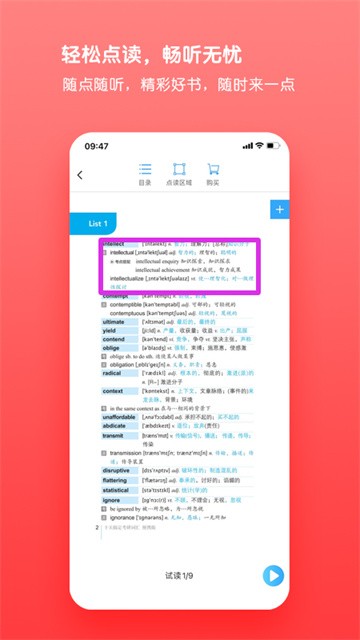 书加加正版 截图3