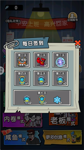 内卷吧打工人 截图5