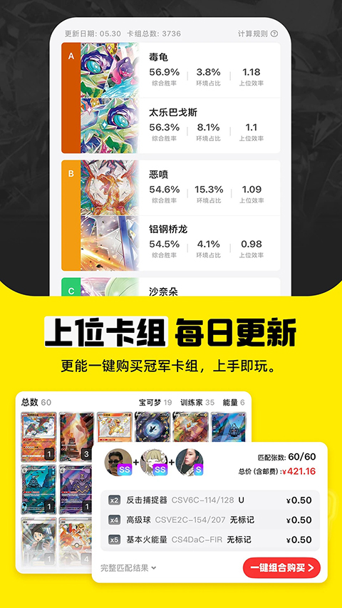 集换社app 截图3