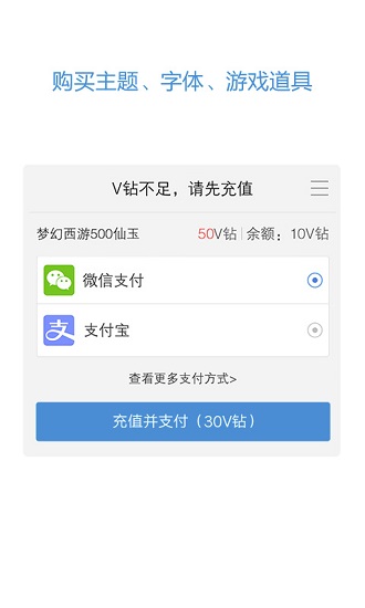 vivo服務安全插件 截圖2