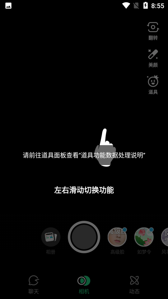 多闪聊天官网 截图3