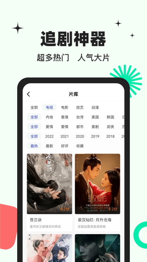 包子影视追剧app 截图3