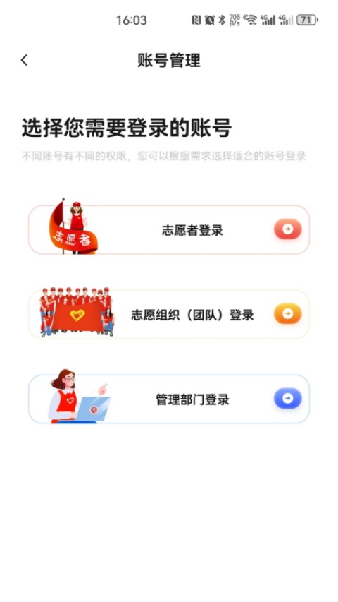 桂志愿 截图4