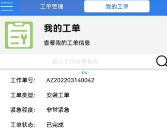 熱泵在線app 1