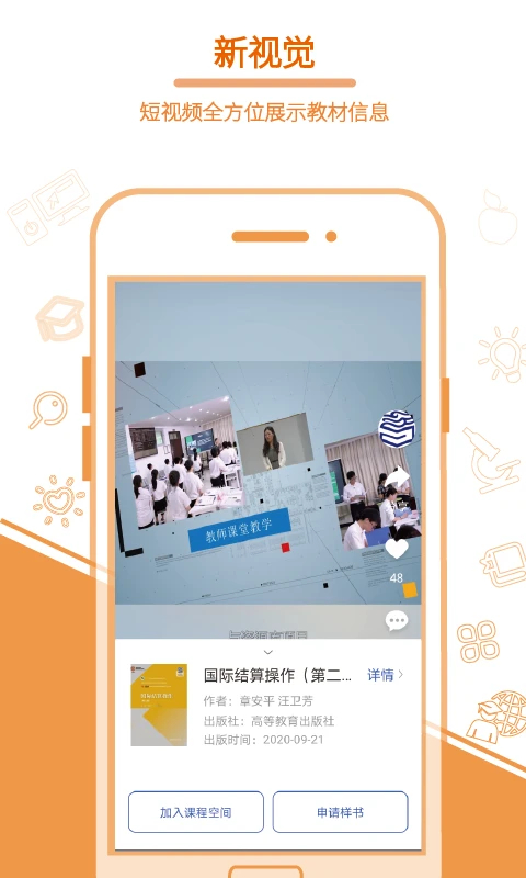 畅想谷粒学生端 截图4