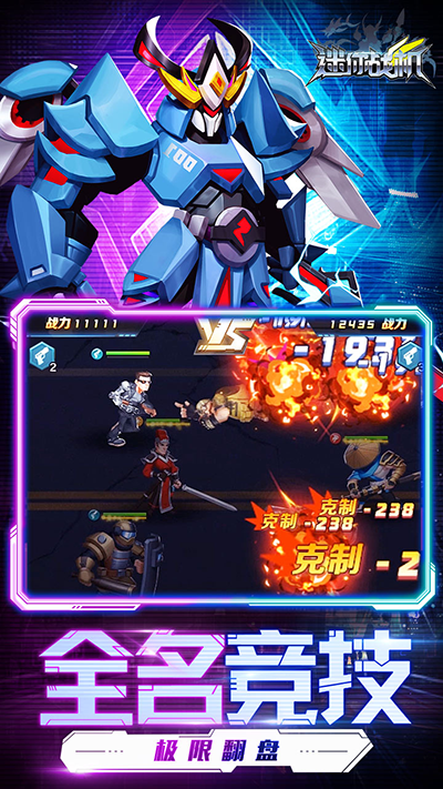 迷你戰機紅包版 1